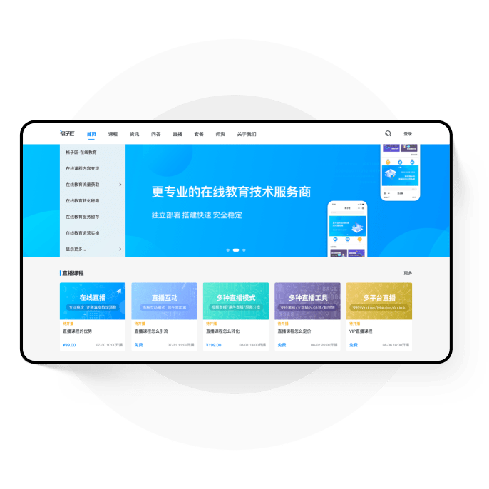 教育系统演示版