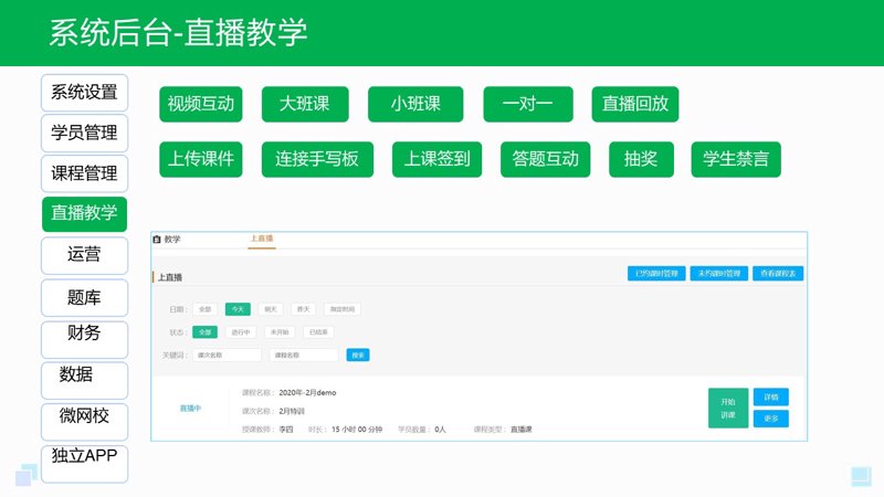 刘智教育平台